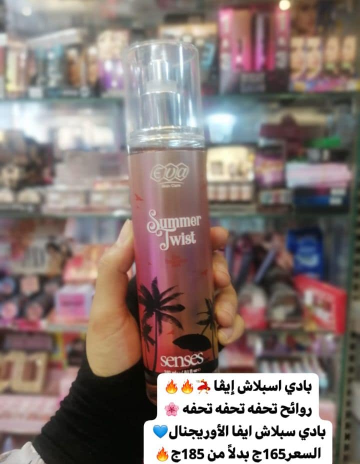 Eva Summer Twist Body Splash - Long-lasting freshness and amazing hold, 240 ml