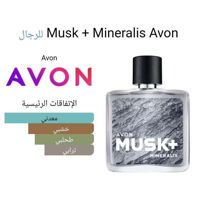 Musk Marine for Men Eau de Toilette 50ml by Avon