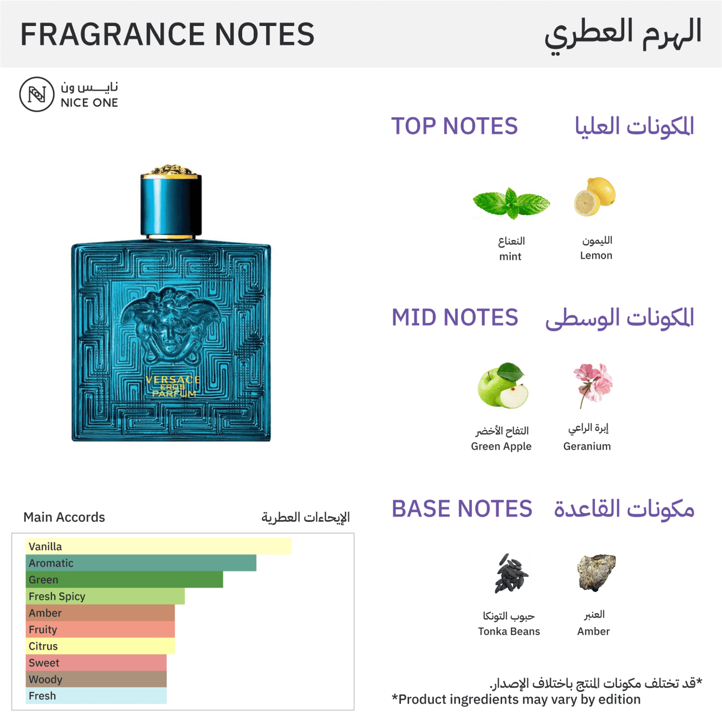 عطر بدون علبة فرزاتشي إيروس الرجالي - بارفيوم - 100 مل