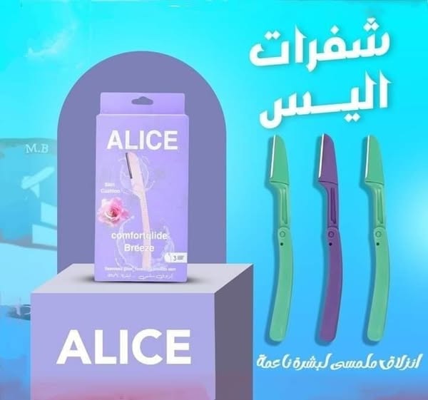 شفرات الحواجب ALICE بتصميم عصري من الفولاذ المقاوم للصدأ لإزالة شعر الوجه للنساء لبشرة أنعم وأنضف بدون حبوب ، 3 قطع