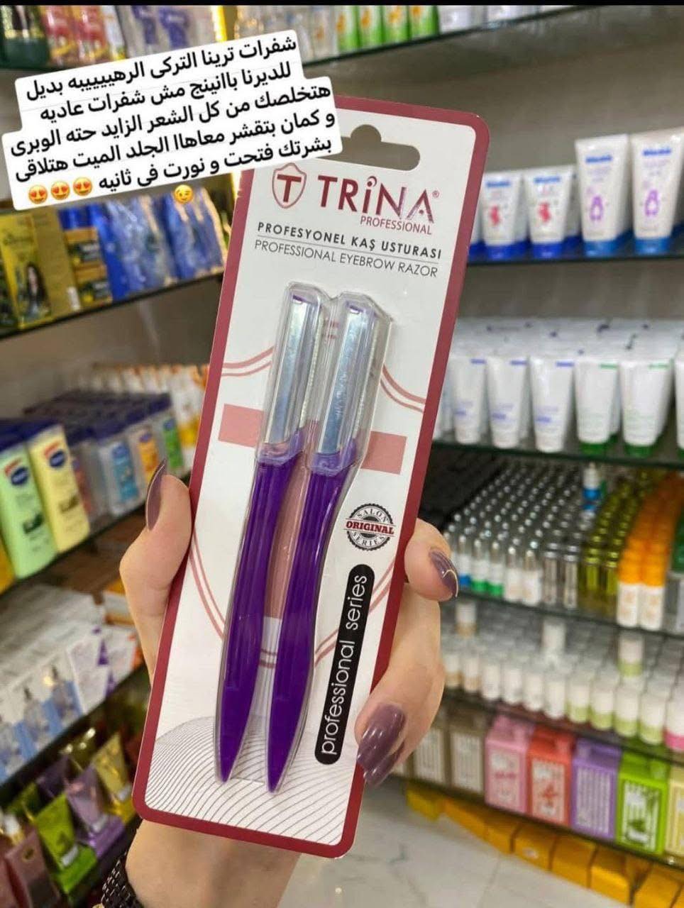 شفرات إزالة الشعر للوجه من ترينا للنساء دي ديرما بلانينج TRINA الأصلية – لبشرة ناعمة وصافية في دقائق - عبوة من قطعتين