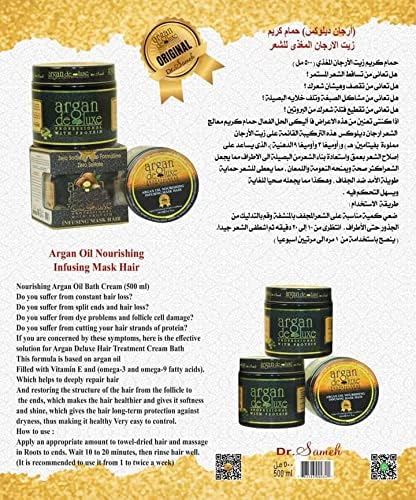 مجموعة ارجان ديلوكس للعناية بالشعر الفاخرة 4 قطع Argan Deluxe Hair Care Set