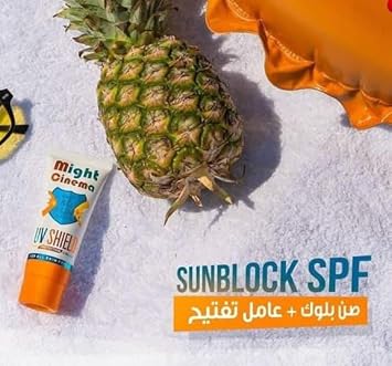New Might Cinema Foundation and Sunscreen