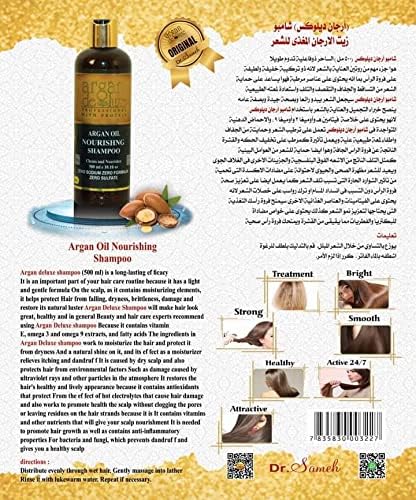 مجموعة ارجان ديلوكس للعناية بالشعر الفاخرة 4 قطع Argan Deluxe Hair Care Set