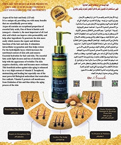 مجموعة ارجان ديلوكس للعناية بالشعر الفاخرة 4 قطع Argan Deluxe Hair Care Set
