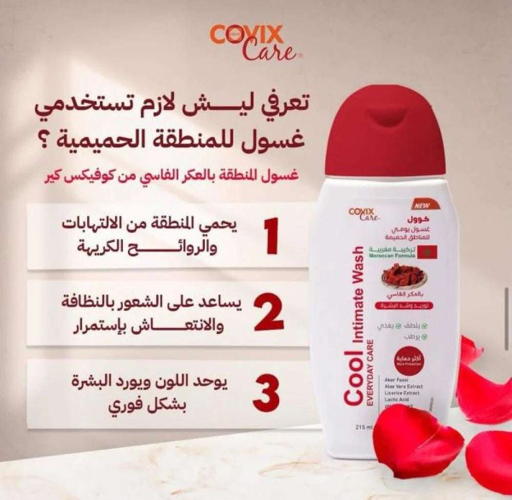 COOL Intimate Wash غسول توريد وشد منطقة البكيني – للعناية اليومية - 215 مل