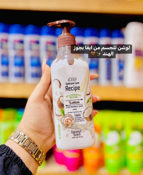 ايفا ريسبي لوشن بجوز الهند – ترطيب، نعومة، وعناية متكاملة للجسم | 370 مل