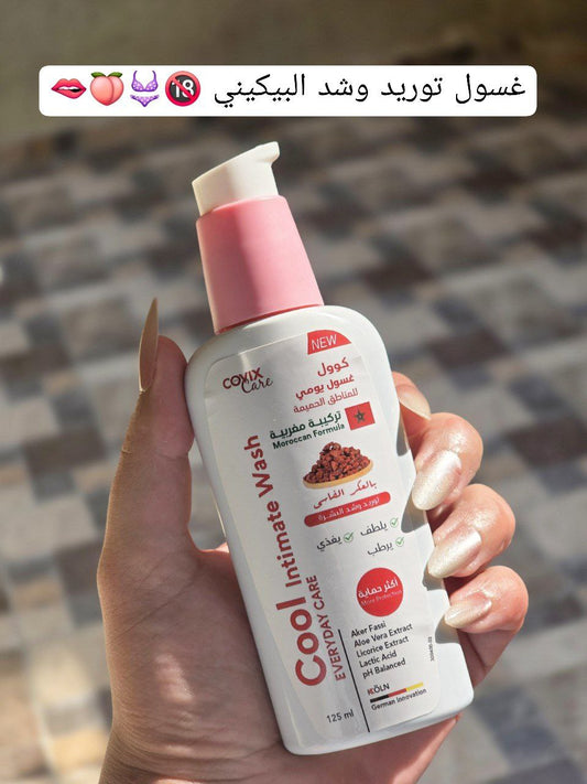 COOL Intimate Wash – غسول العكر الفاسي لتفتيح وتوريد المنطقة الحساسة ١٢٥ مل | للعناية اليومية والأنوثة المميزة