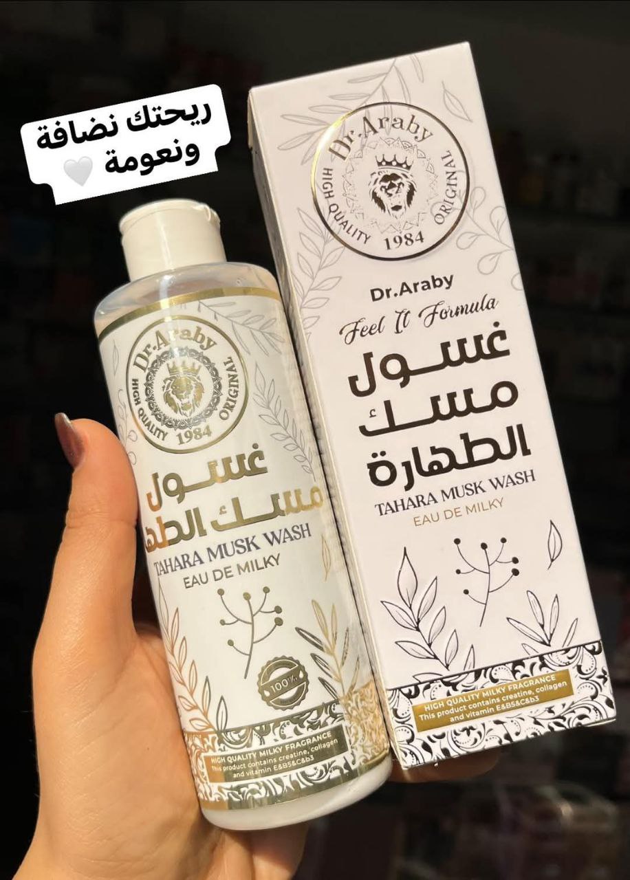 Dr. Araby Musk Al Tahara Body Wash - All-Day Cleanliness and Freshness 250ml