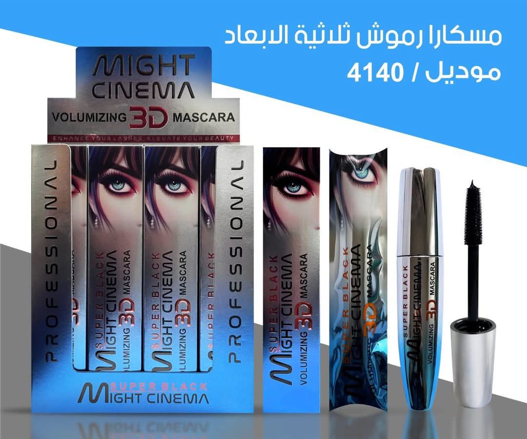 ماسكارا مايت سينما سوبر بلاك Might Cinema 3D Mascara super black