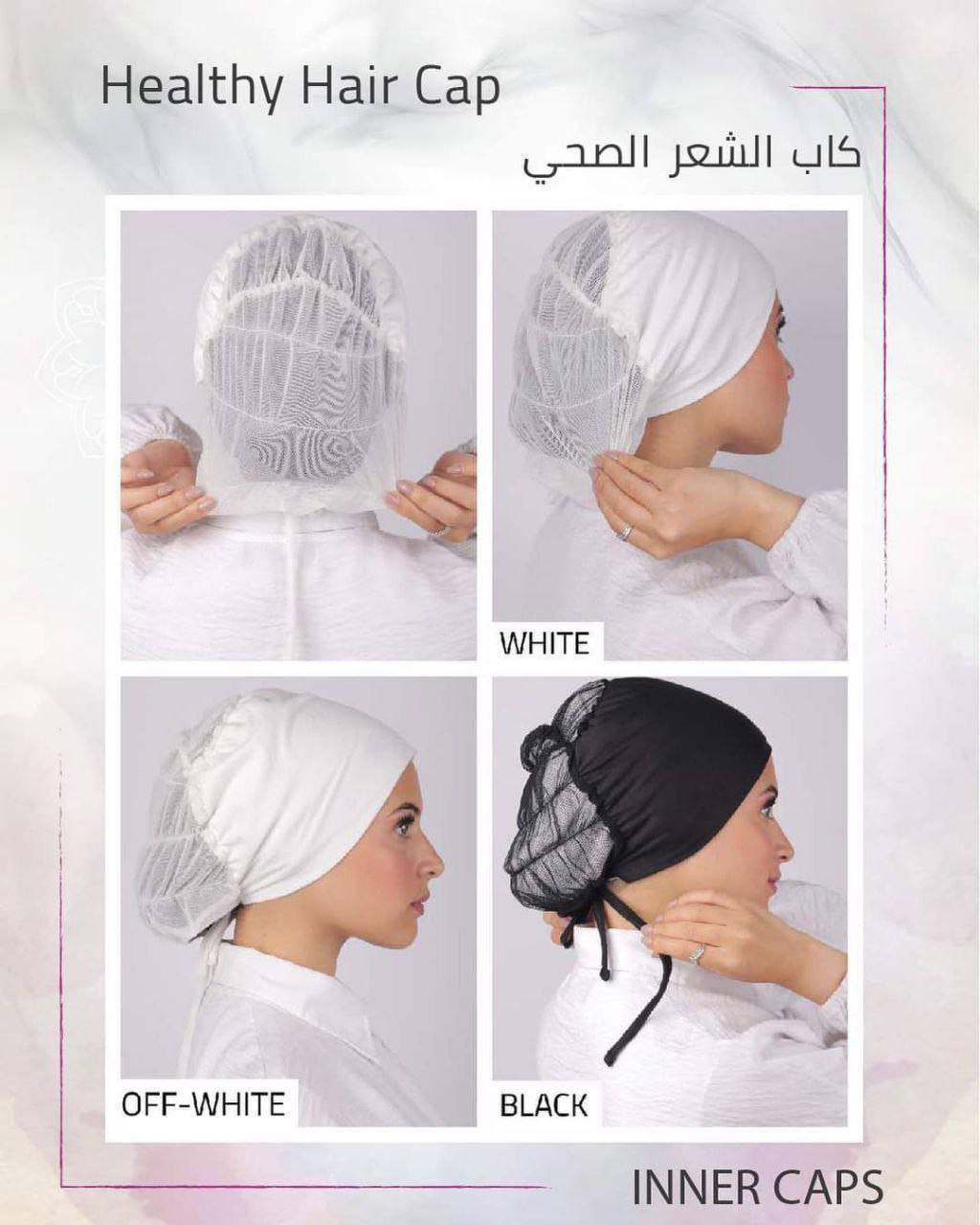 متعدد الالوان - Healthy Hair Cap - Le Voile البونيه الصحي من