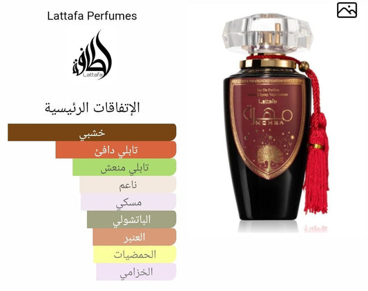 عطر مهرة الأسود - أو دي برفان - للنساء - 100 مل - من لطافة