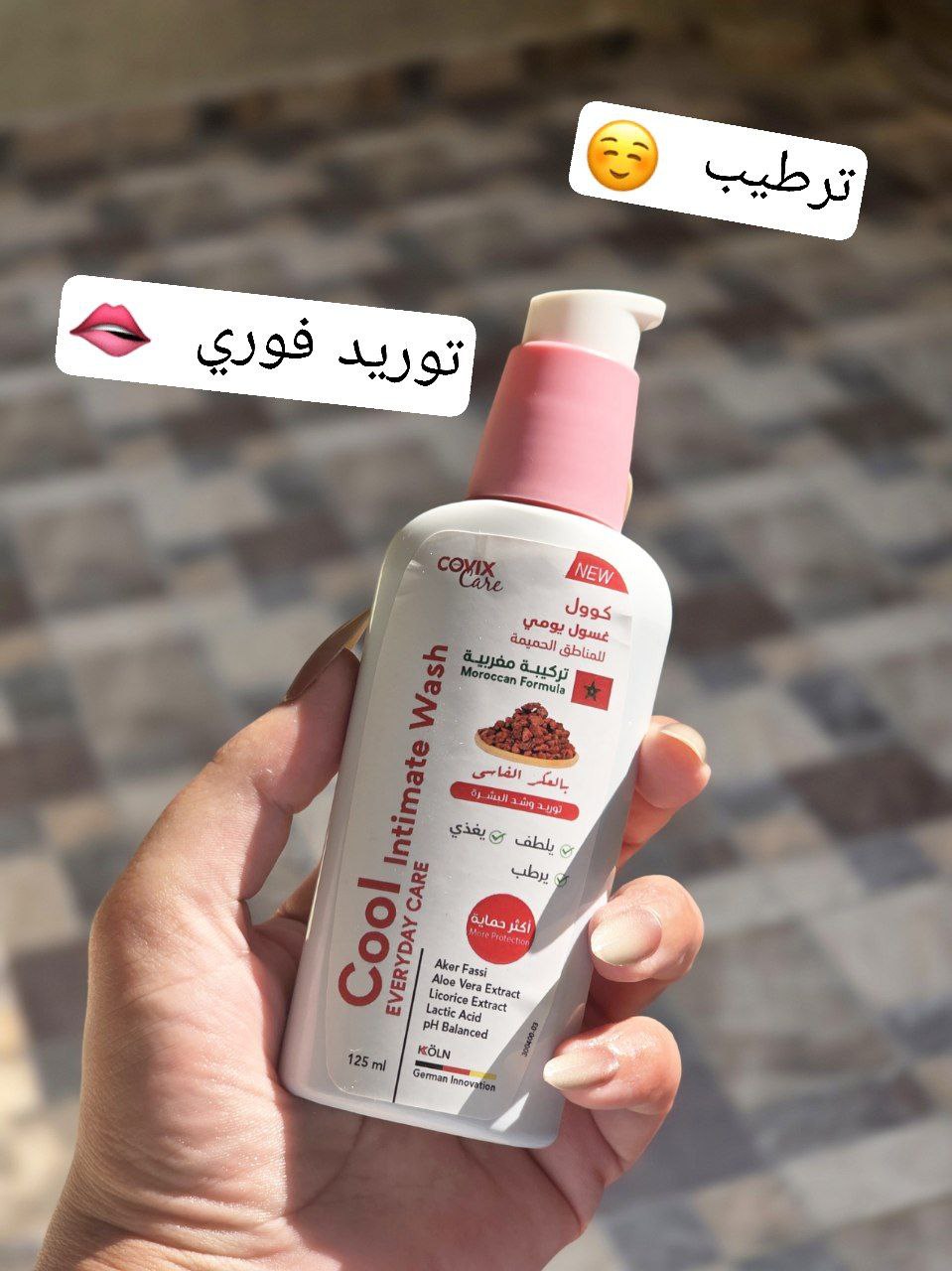 COOL Intimate Wash – Fassi Aker Wash to Lighten and Brighten the Sensitive Area 125 ml | For daily care and distinctive femininity