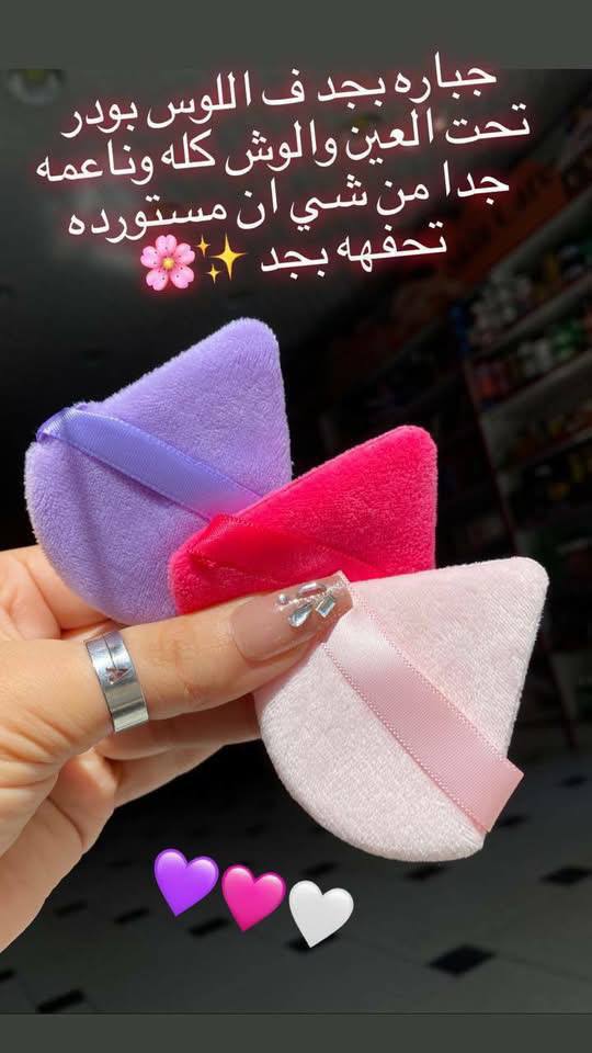 اسفنجة لوس بودر مثلثة 2×1 – للفاونديشن والبلاشر والكونسيلر واللوس بودر | سهلة التنظيف وبتتلبس في الإيد!