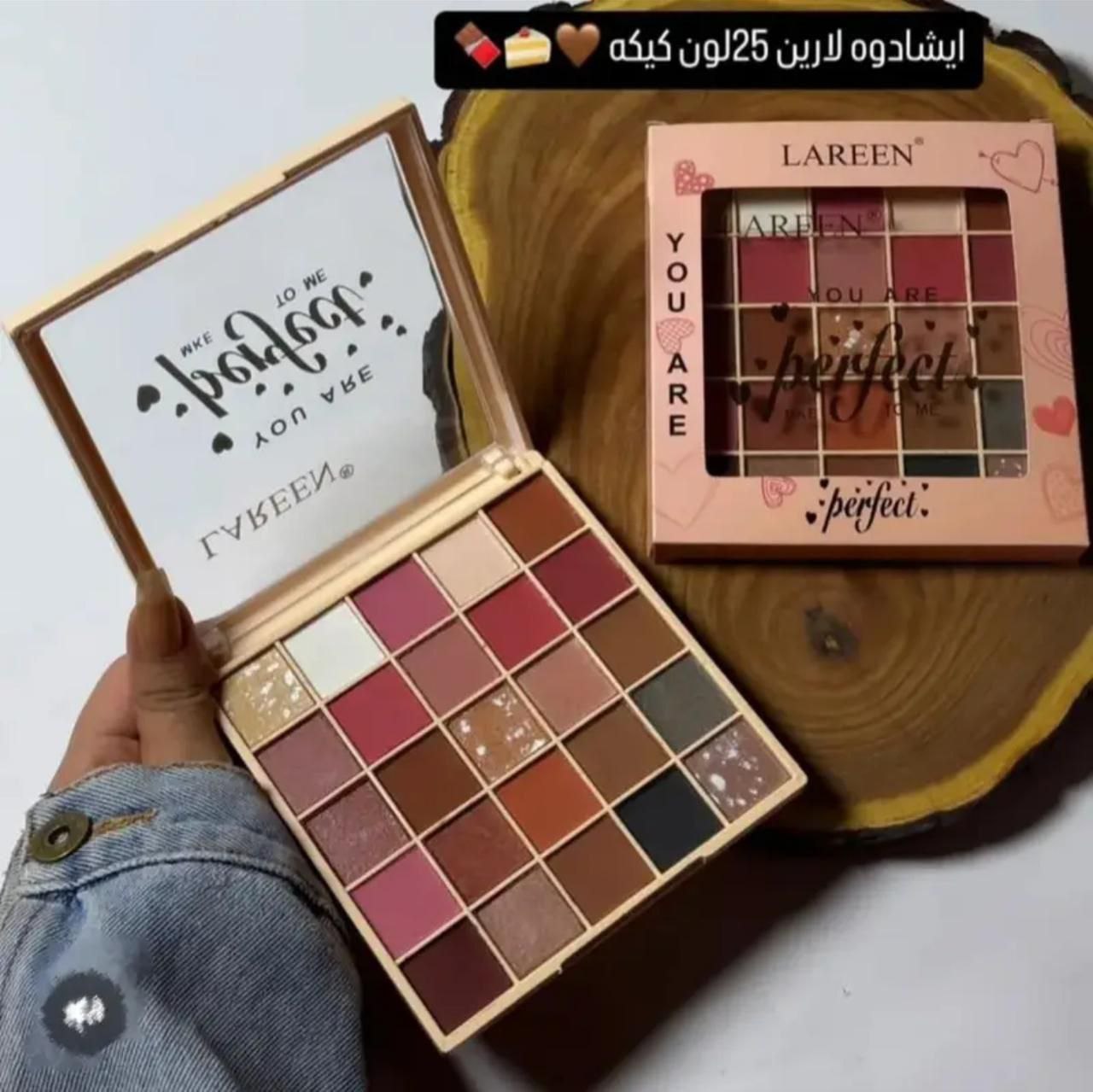 باليت آيشادو LAREEN – You Are Perfect | 25 درجة ناعم، ثابت، وكلهم جمال في علبة واحدة! شكل بناتي – ألوان مناسبة لكل المناسبات"