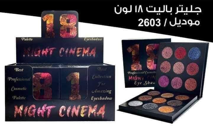 "باليت ايشادو جليتر مايت سينما الجديده الوان تحفه– خلي عيونك تحكي قصة بلون! جليتر لامع ومايت ناعم في لوحة واحدة لكل المناسبات"