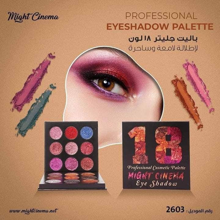 "باليت ايشادو جليتر مايت سينما الجديده الوان تحفه– خلي عيونك تحكي قصة بلون! جليتر لامع ومايت ناعم في لوحة واحدة لكل المناسبات"