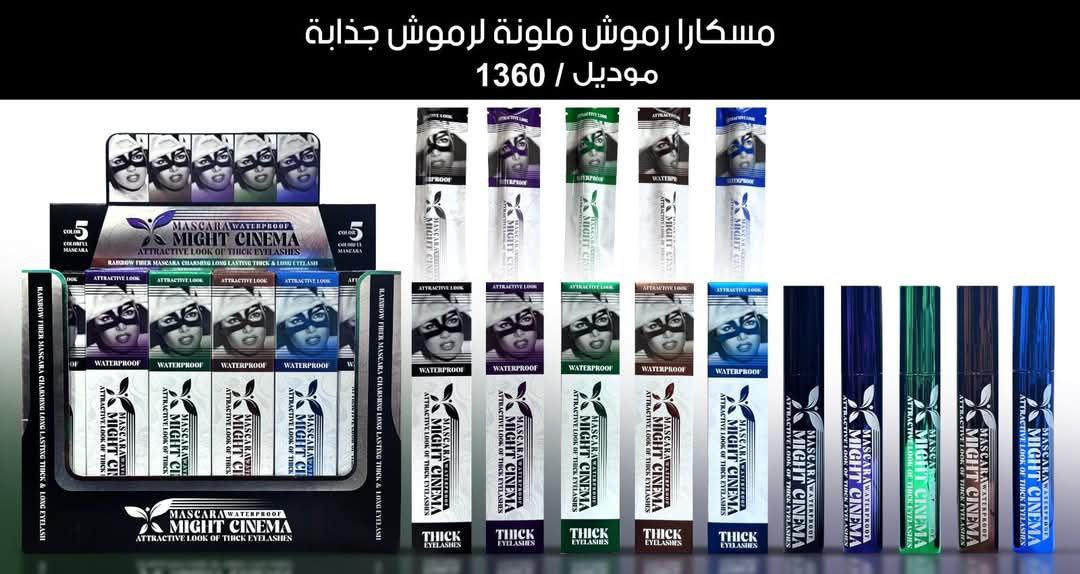 Might Cinema Colored Mascara - 5 Colors