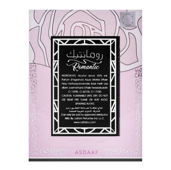 عطر رومانتيك نسائي او دي بارفان 100 مل من أصداف