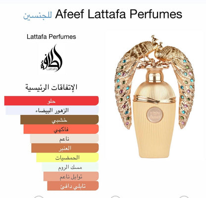 عطر عفيف من لطافة – رائحة ناعمة وثابتة للجنسين بتركيبة شرقية فاخرة | 100 مل أو دي بارفان