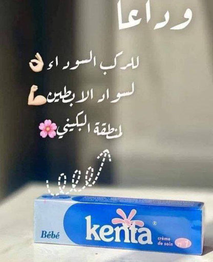 المغربي – لتفتيح البشرة والمناطق الحساسة – مناسب للبشرة الحساسة – 30 جم  Kenta Bébéكريم