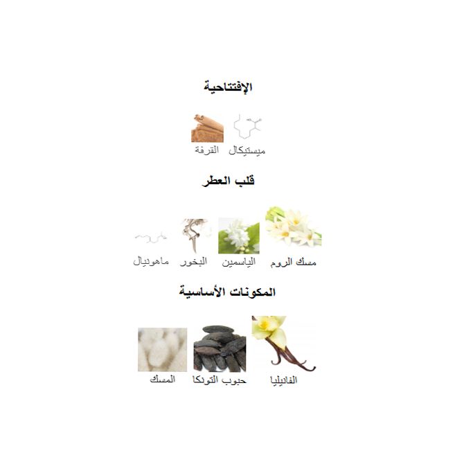 Her Confession  عطر نسائي زهري-غامض بدفء الفانيليا والتوابل | 100 مل EDP