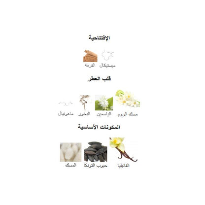 Her Confession  عطر نسائي زهري-غامض بدفء الفانيليا والتوابل | 100 مل EDP