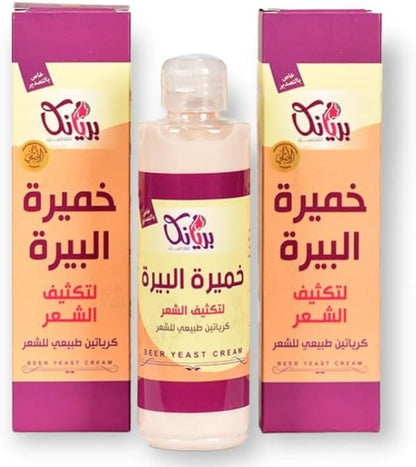 خميرة البيرة لتكثيف الشعر – تغذية من الجذور ولمعان طبيعي