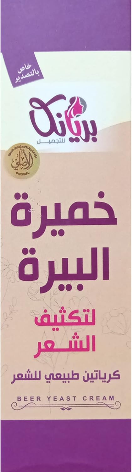 خميرة البيرة لتكثيف الشعر – تغذية من الجذور ولمعان طبيعي