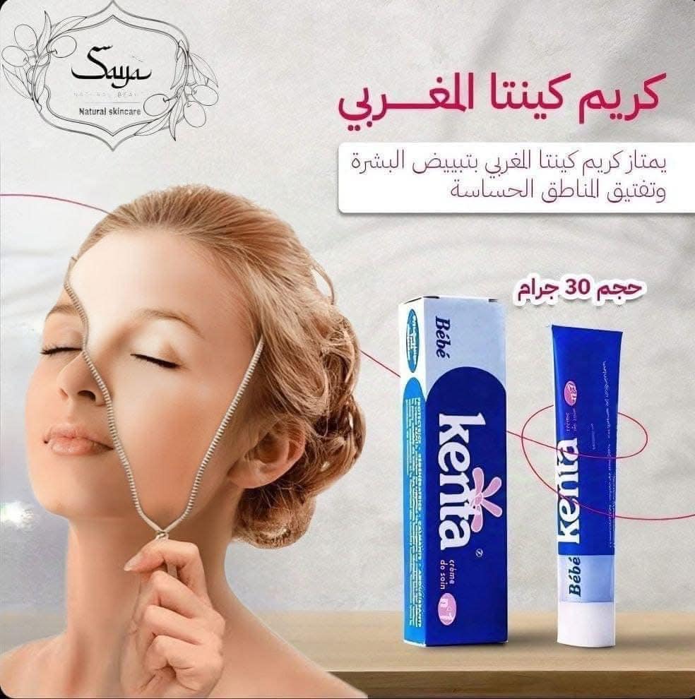 المغربي – لتفتيح البشرة والمناطق الحساسة – مناسب للبشرة الحساسة – 30 جم  Kenta Bébéكريم