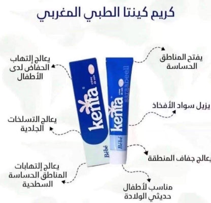 المغربي – لتفتيح البشرة والمناطق الحساسة – مناسب للبشرة الحساسة – 30 جم  Kenta Bébéكريم