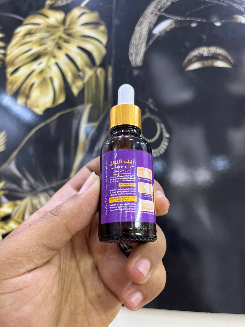 Original Iranian Ant Oil – from Ranoosh Beauty – to reduce hair growth