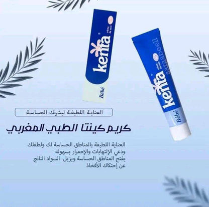 المغربي – لتفتيح البشرة والمناطق الحساسة – مناسب للبشرة الحساسة – 30 جم  Kenta Bébéكريم