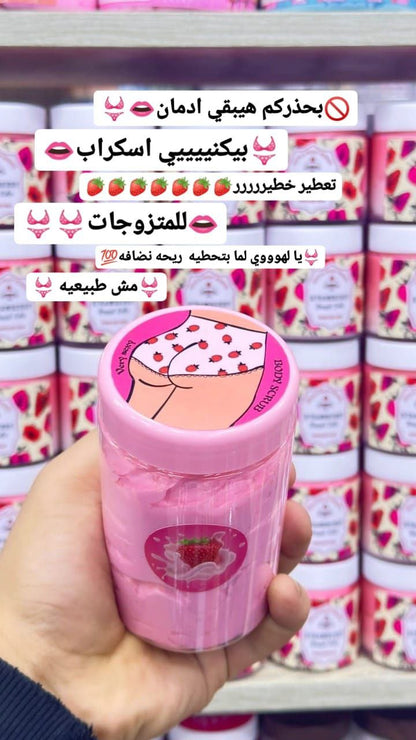 سكراب الجسم و البكينى الوردي – ودّعي التصبغات، جلد الوزة، والجفاف من أول استخدام 300 مل