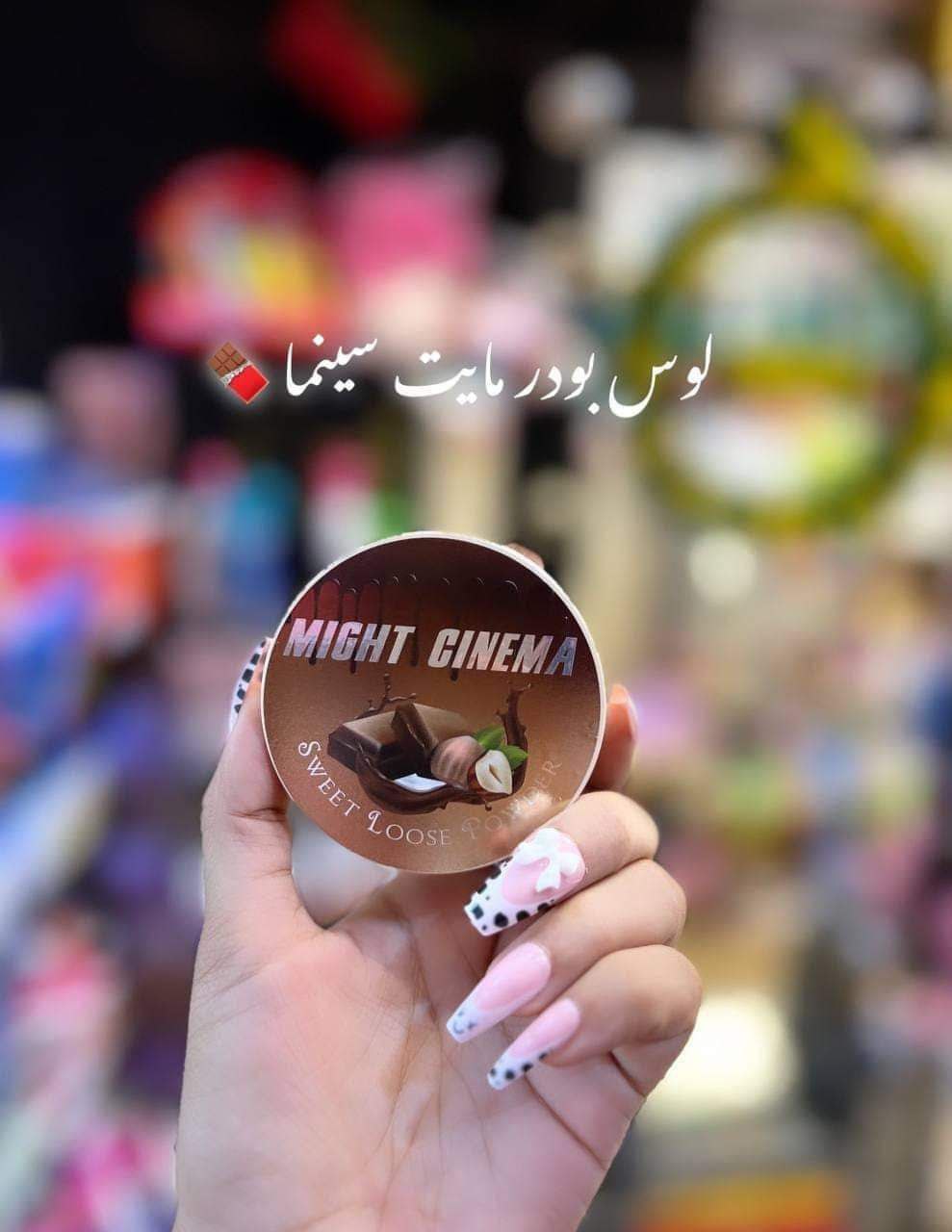 Might Cinema Loose Powder 