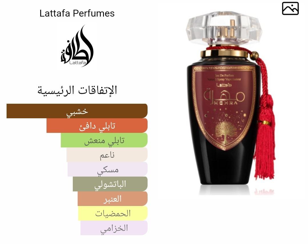Black Mahra Perfume - Eau de Parfum - for Women - 100ml - by Lattafa 