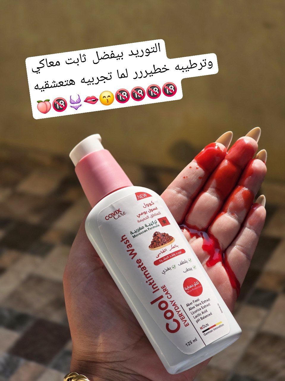 COOL Intimate Wash – Fassi Aker Wash to Lighten and Brighten the Sensitive Area 125 ml | For daily care and distinctive femininity