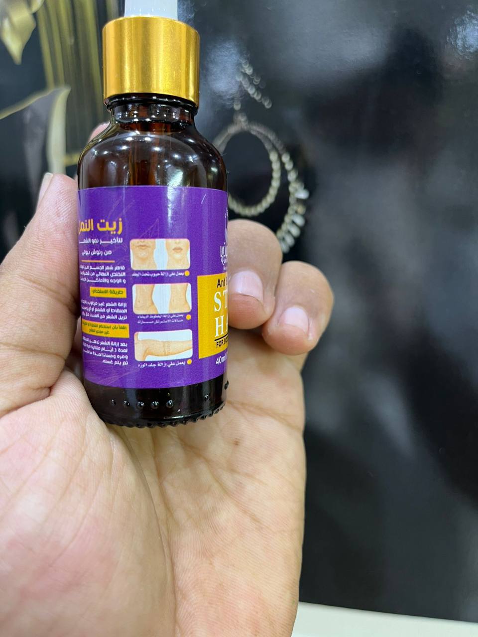 Original Iranian Ant Oil – from Ranoosh Beauty – to reduce hair growth