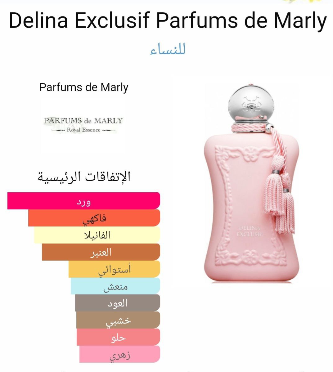 عطر كلوب دي نوي امبريال  أو دي بارفان للنساء ( بديل عطر ديلينا أكسكلوسيف من دي مارلي) 105 مل من أرمافف