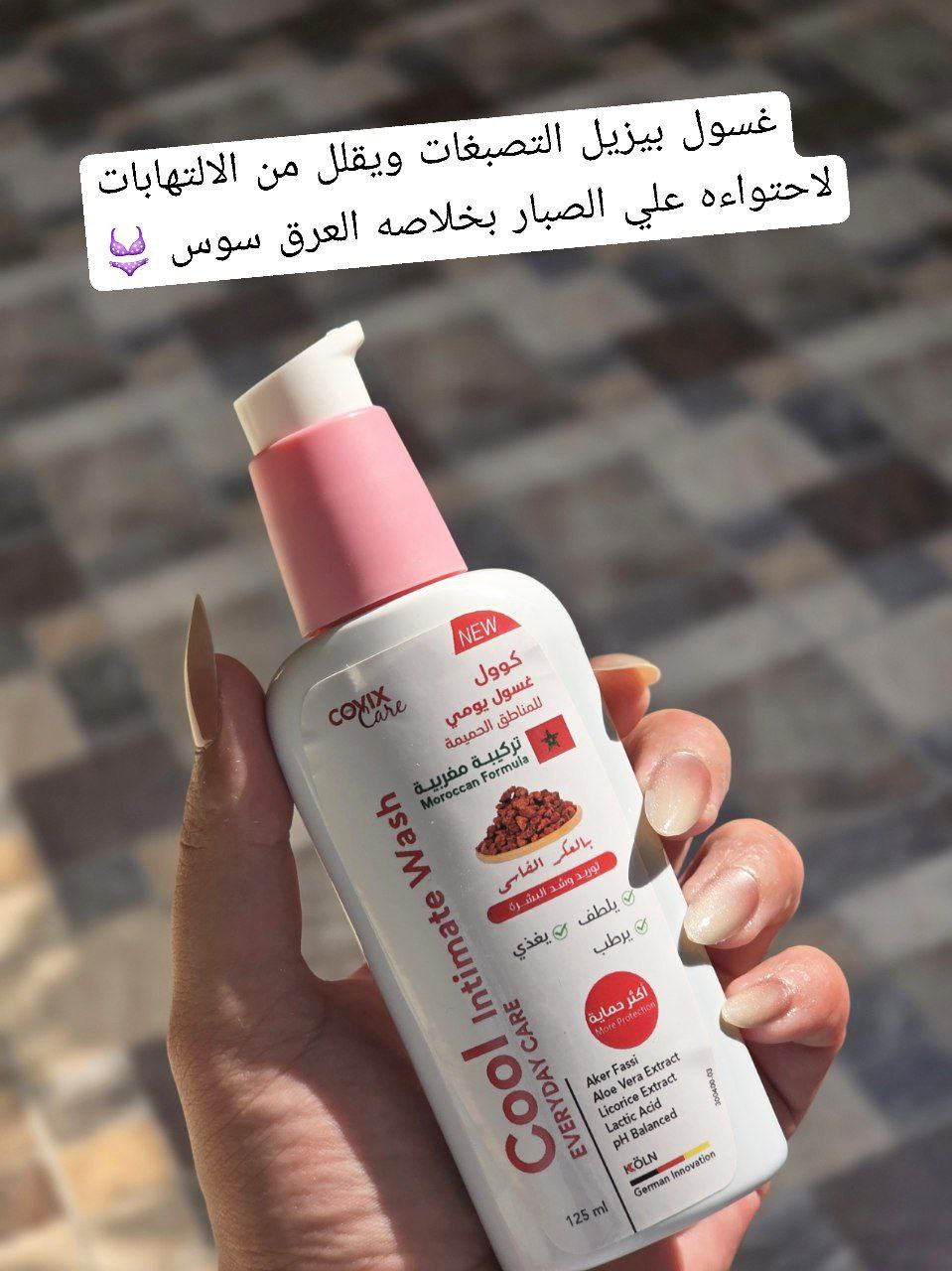 COOL Intimate Wash – Fassi Aker Wash to Lighten and Brighten the Sensitive Area 125 ml | For daily care and distinctive femininity