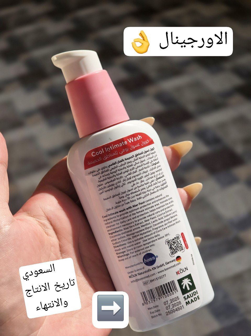 COOL Intimate Wash – Fassi Aker Wash to Lighten and Brighten the Sensitive Area 125 ml | For daily care and distinctive femininity