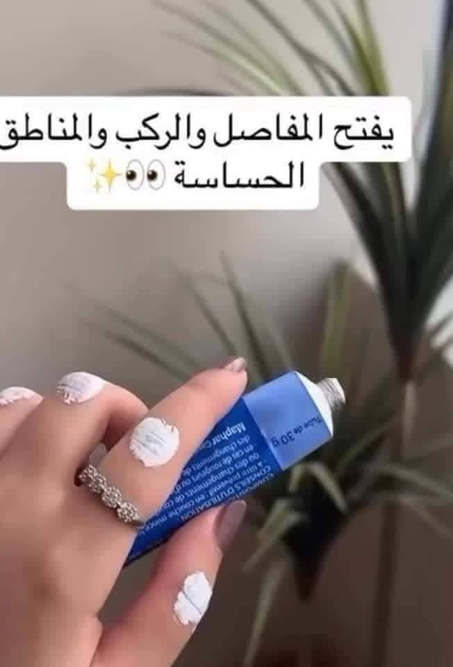 المغربي – لتفتيح البشرة والمناطق الحساسة – مناسب للبشرة الحساسة – 30 جم  Kenta Bébéكريم