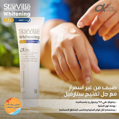 Starville lightening cream contains Alpha Arbutin, unifies and lightens skin tone, 60 grams 