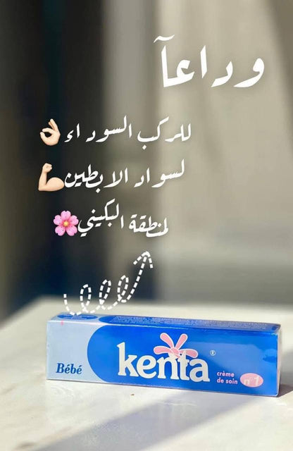 المغربي – لتفتيح البشرة والمناطق الحساسة – مناسب للبشرة الحساسة – 30 جم  Kenta Bébéكريم
