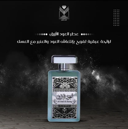 عطر العود الازرق للجنسين أو دو بارفان  100مل من الماسة
