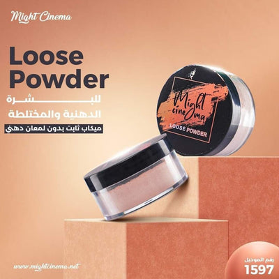 لوس باودر مايت سينما – Might Cinema Loose Powder