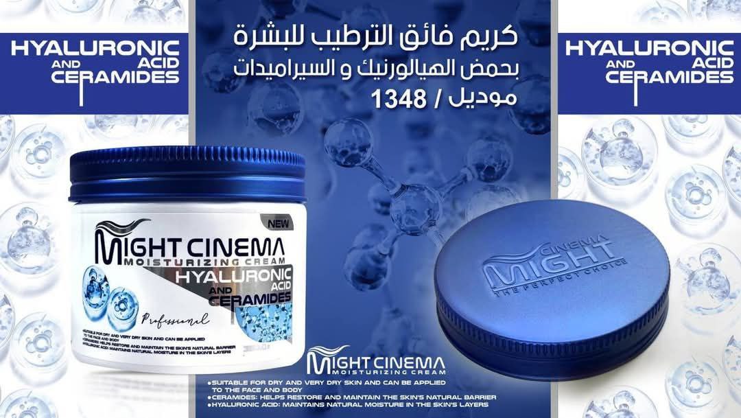 Mayte Cinema Moisturizing Cream with a super protective and moisturizing formula with the power of hyaluronic acid and ceramides