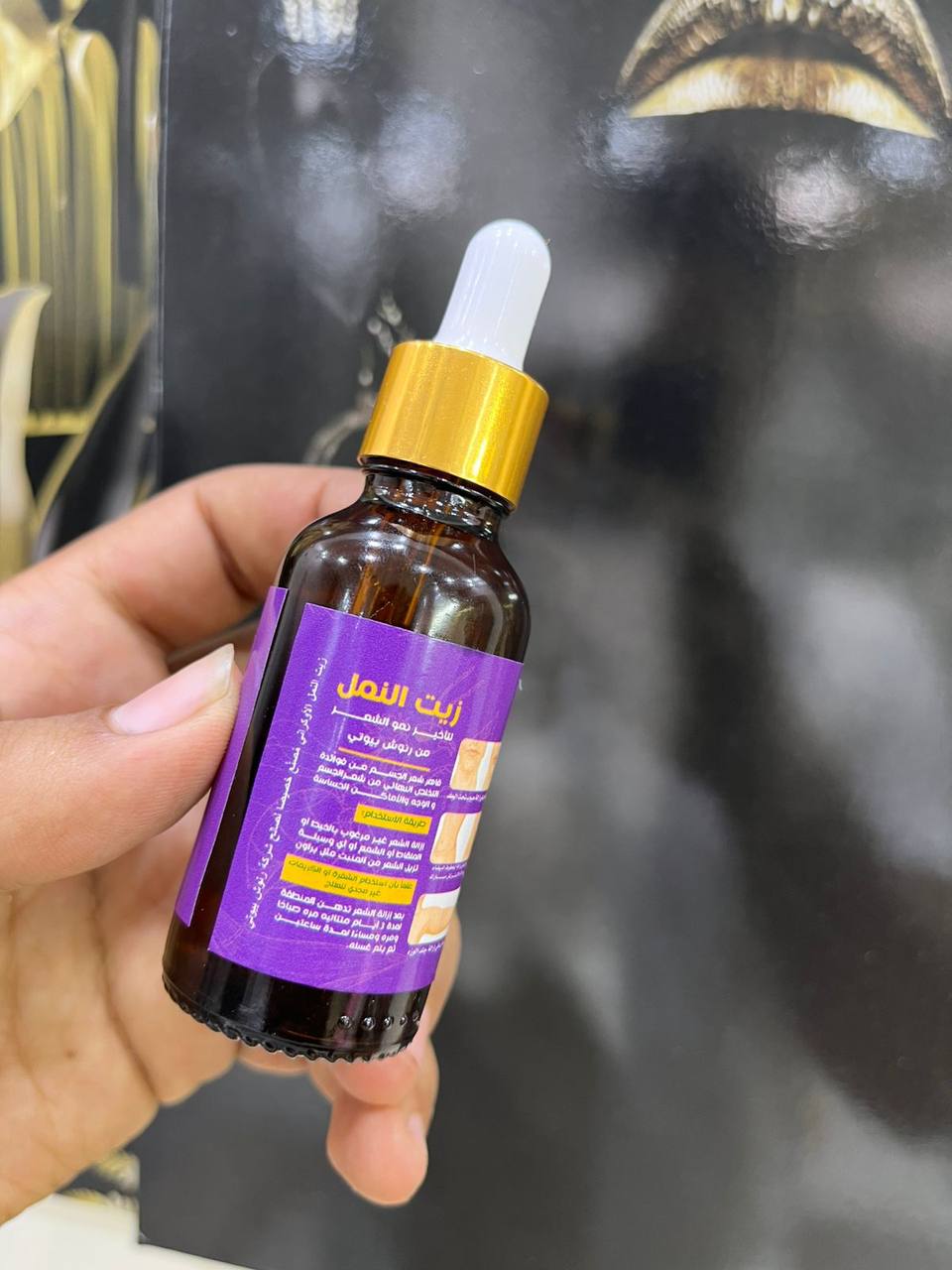Original Iranian Ant Oil – from Ranoosh Beauty – to reduce hair growth